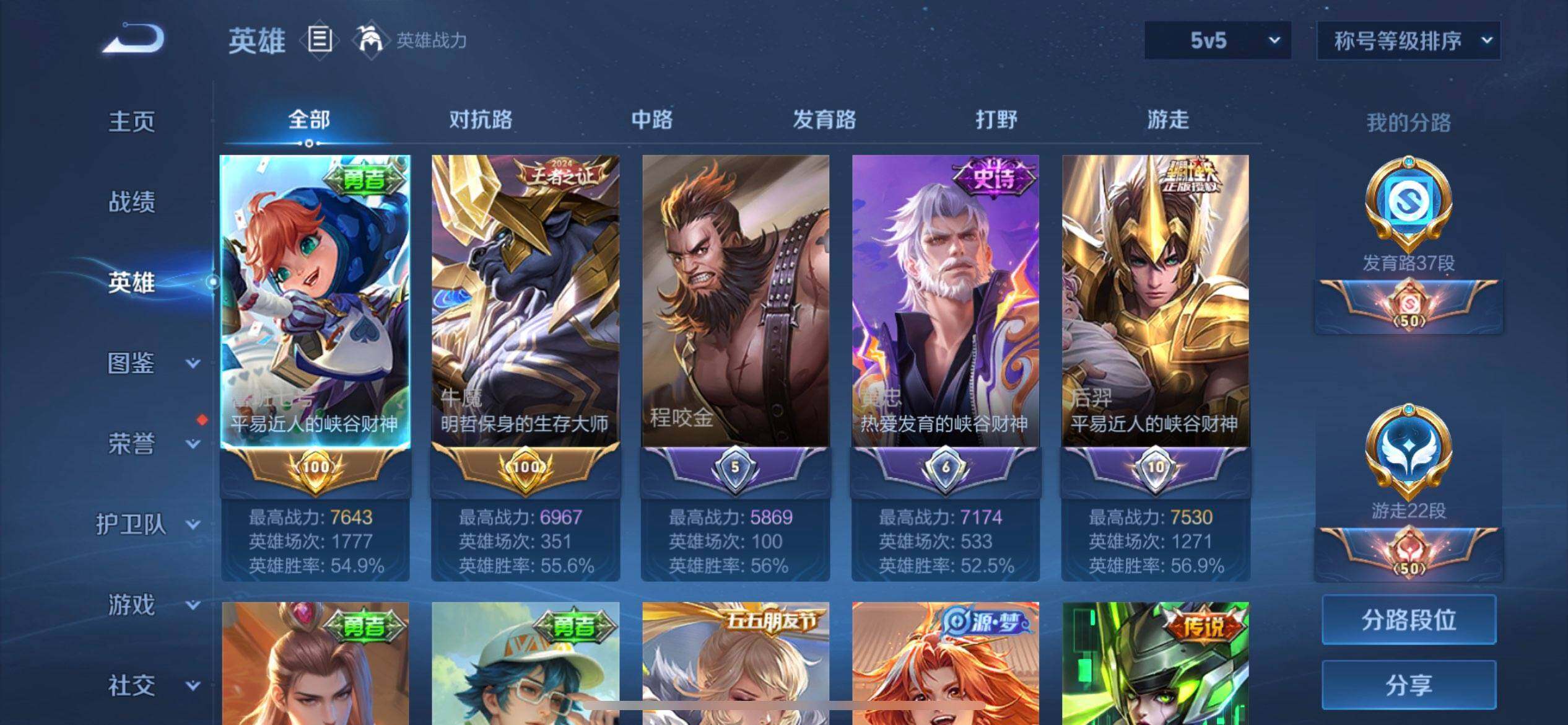 WZQM3398828王者荣耀账号详情图9