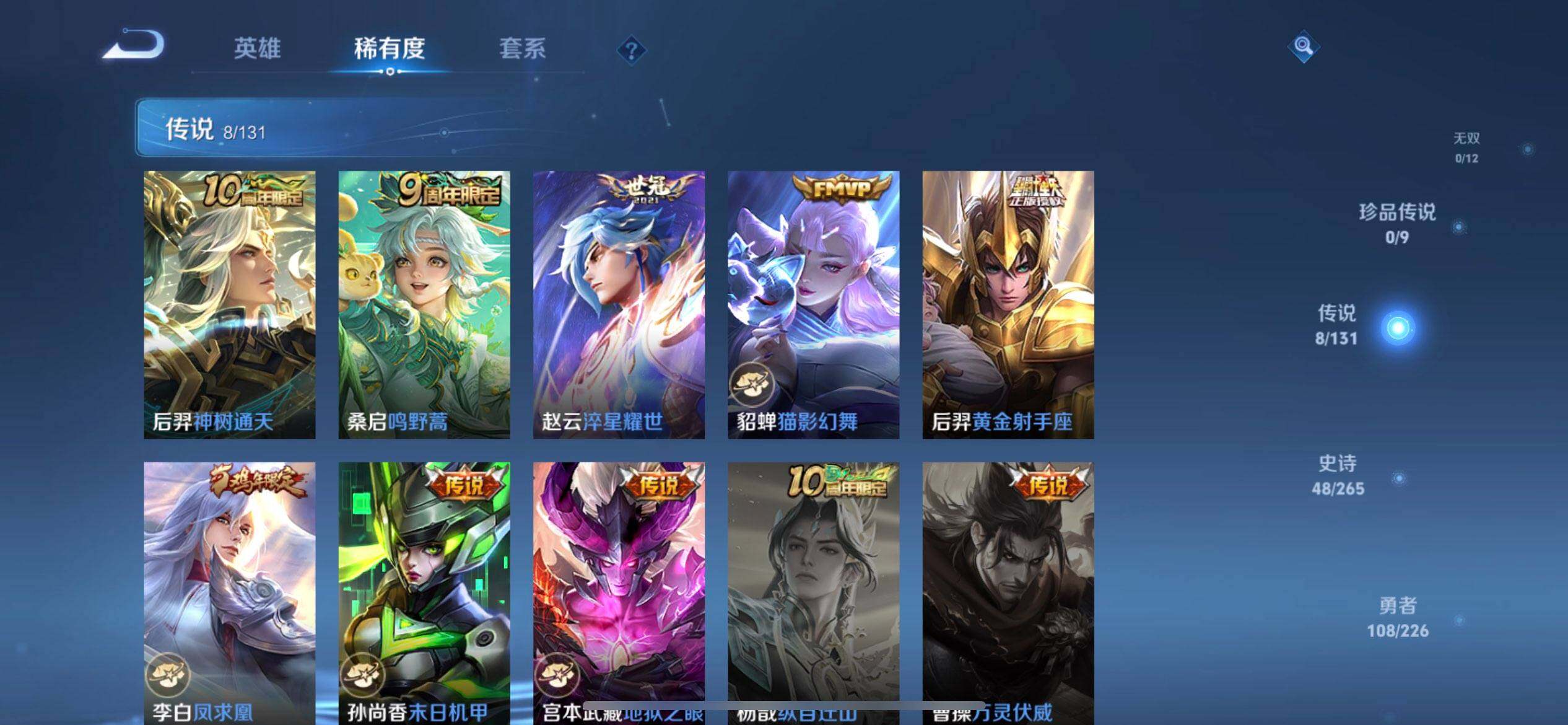 WZQM3398828王者荣耀账号详情图10