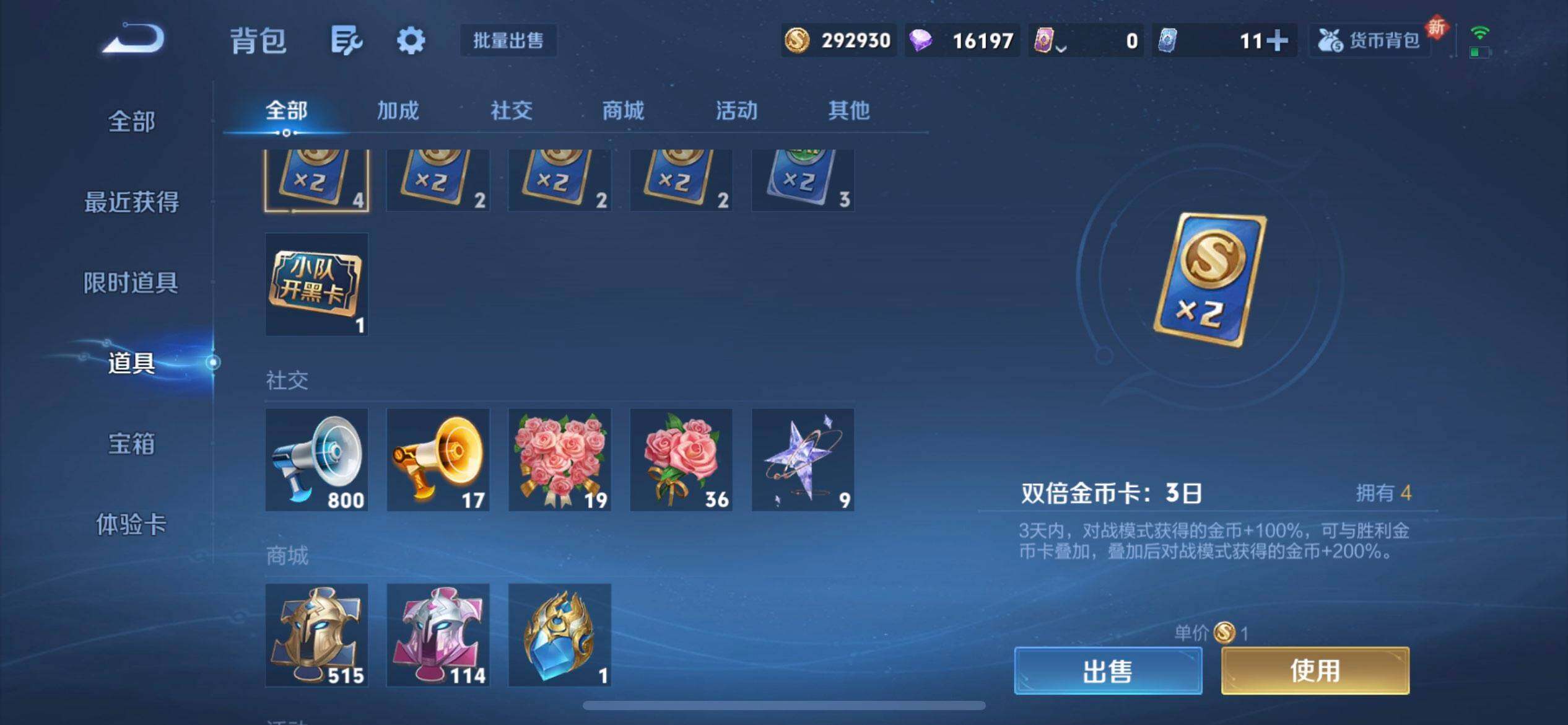 WZQM3398828王者荣耀账号详情图12