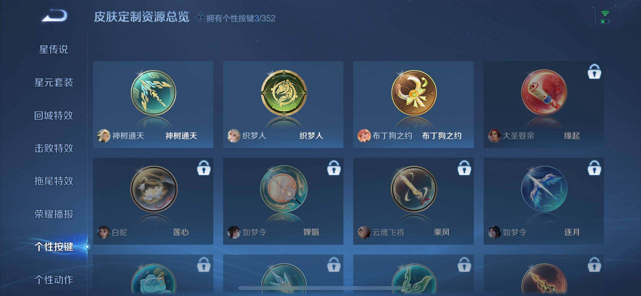 WZQM3398828王者荣耀账号详情图14