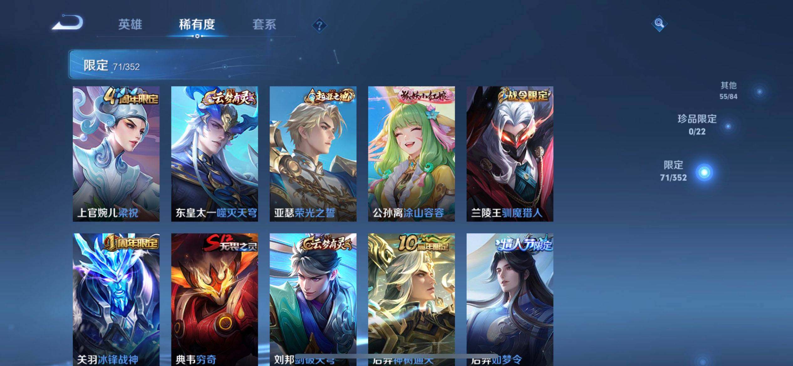 WZQM3398828王者荣耀账号详情图15