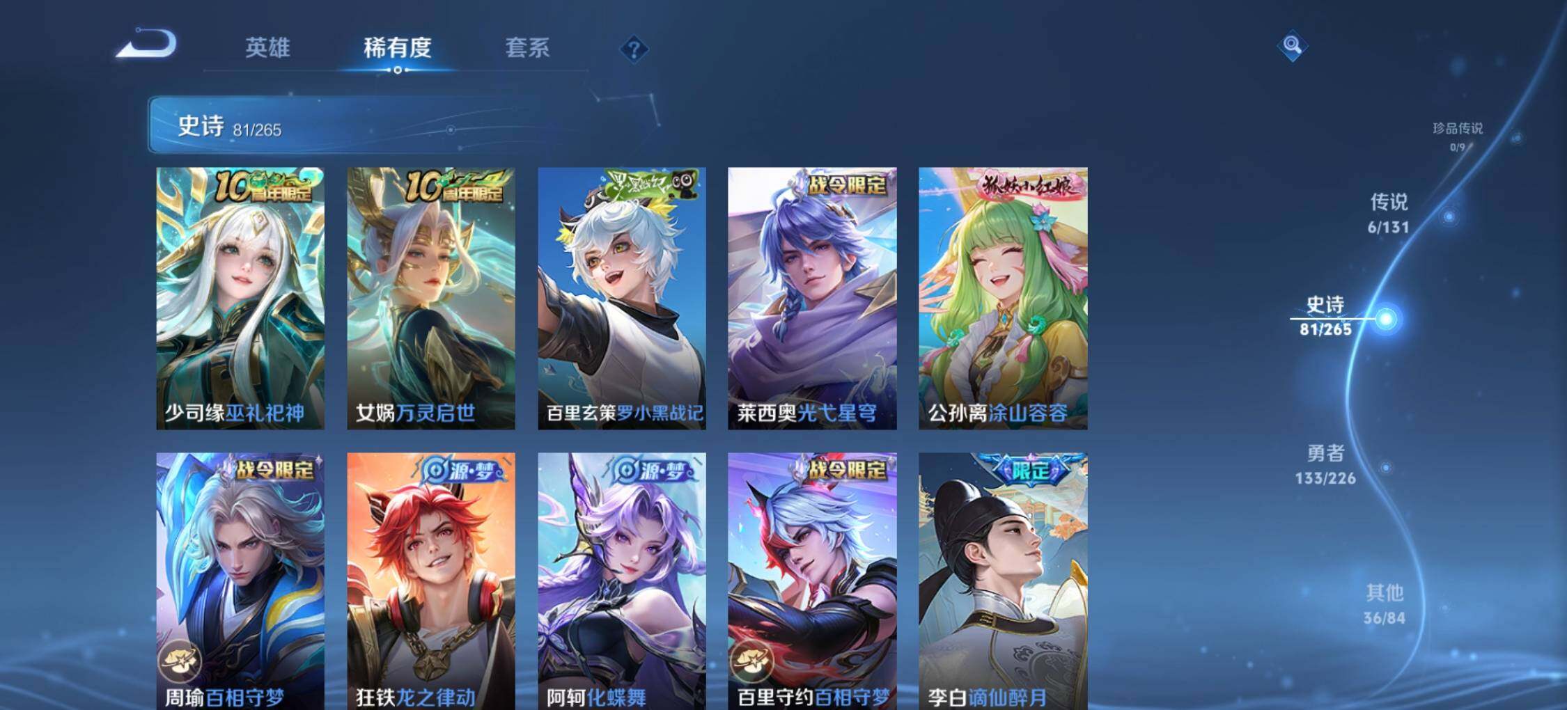 WZLX3401131王者荣耀账号详情图12