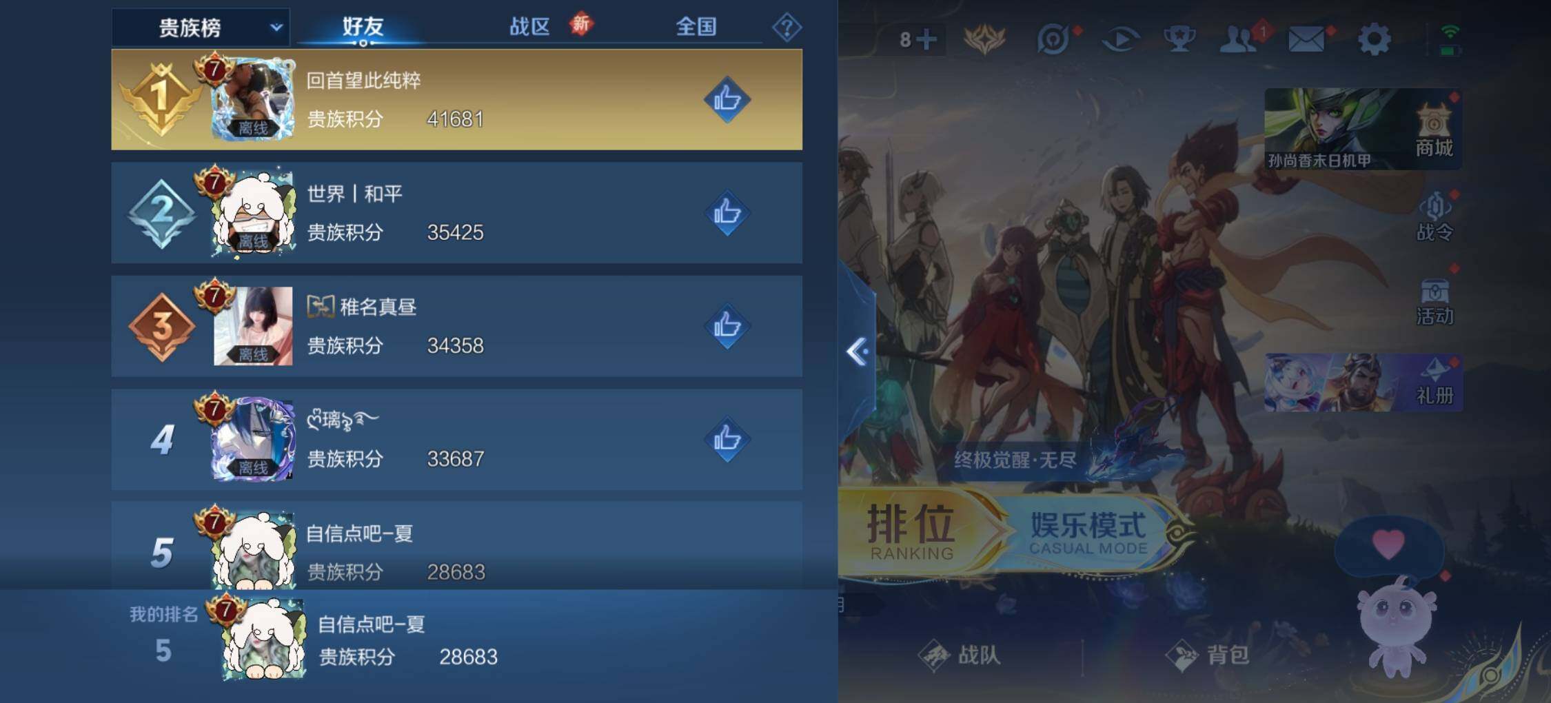 WZLX3401131王者荣耀账号详情图15