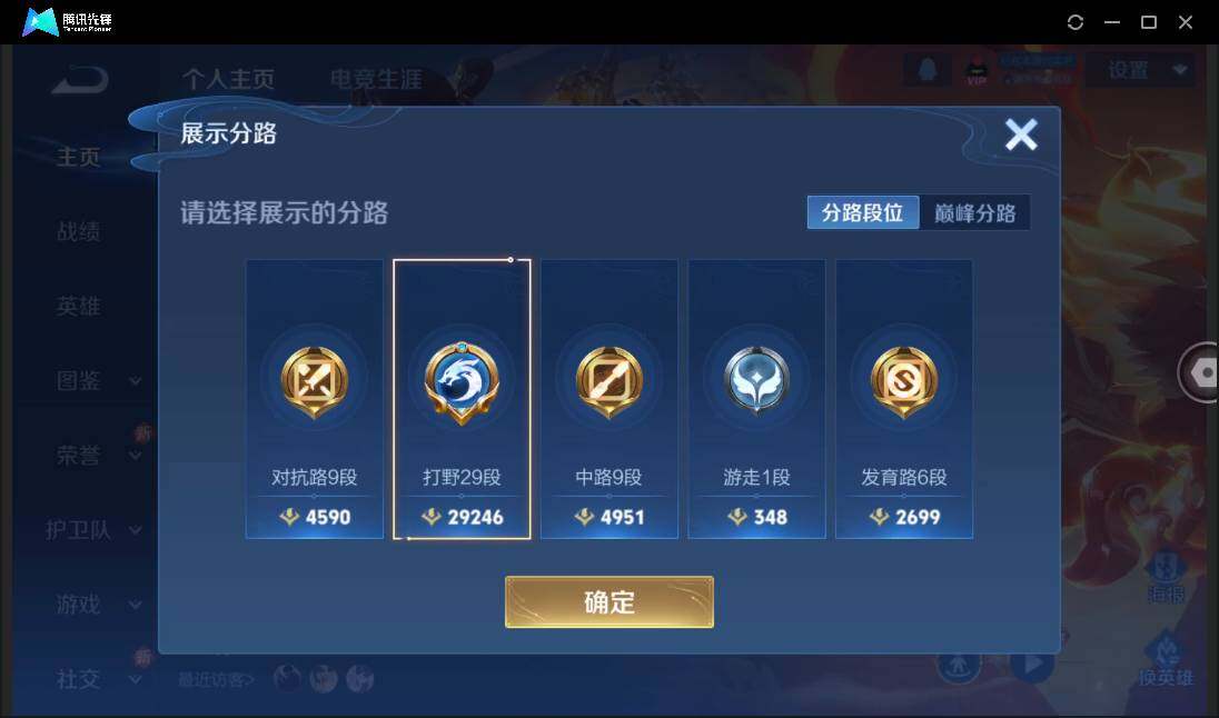 WZCMW3407002王者荣耀账号详情图6 WZCMW3407002王者荣耀账号详情图6