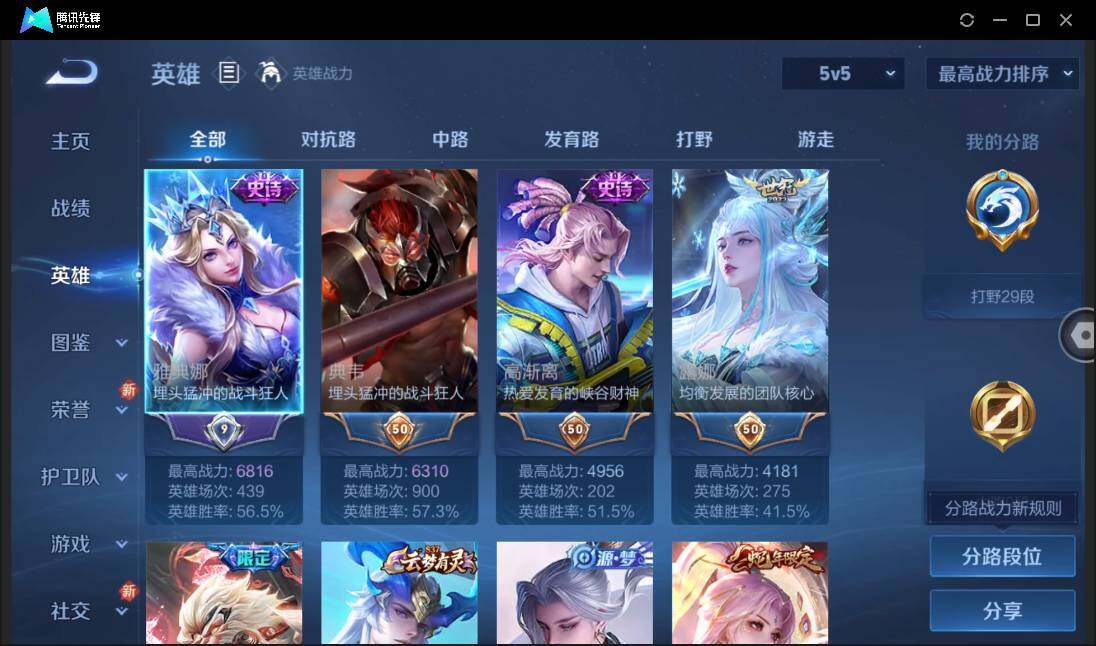 WZCMW3407002王者荣耀账号详情图7 WZCMW3407002王者荣耀账号详情图7