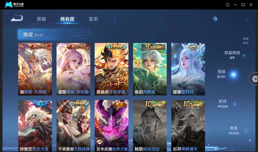 WZCMW3407002王者荣耀账号详情图9 WZCMW3407002王者荣耀账号详情图9