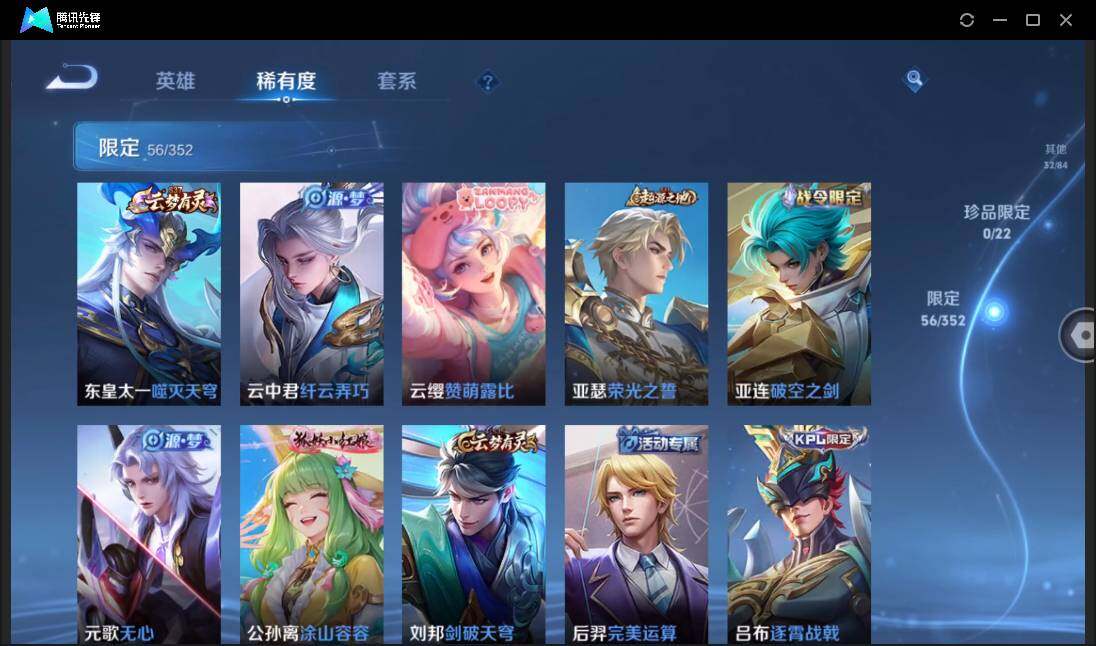 WZCMW3407002王者荣耀账号详情图10 WZCMW3407002王者荣耀账号详情图10