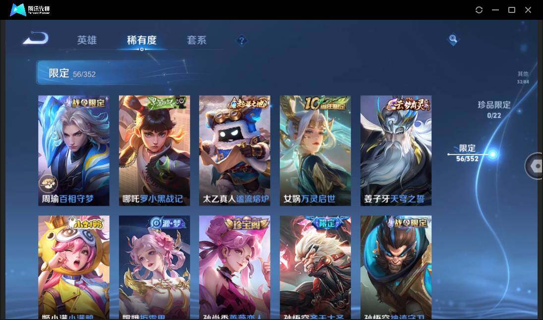 WZCMW3407002王者荣耀账号详情图11 WZCMW3407002王者荣耀账号详情图11