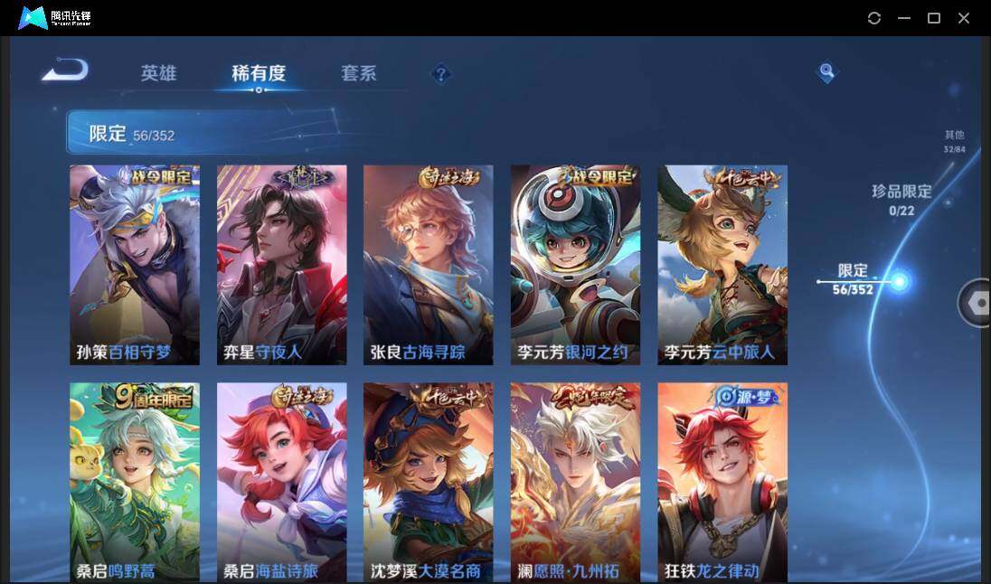 WZCMW3407002王者荣耀账号详情图12 WZCMW3407002王者荣耀账号详情图12