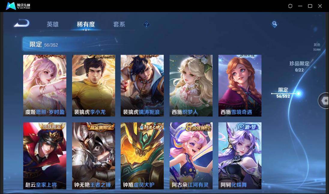 WZCMW3407002王者荣耀账号详情图14 WZCMW3407002王者荣耀账号详情图14