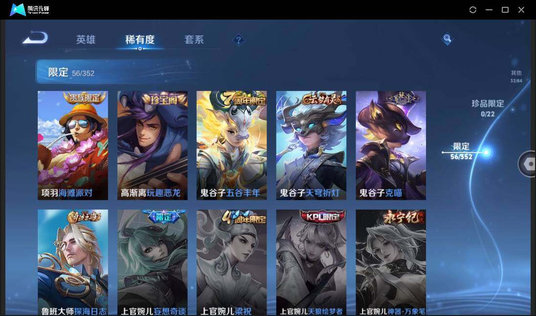 WZCMW3407002王者荣耀账号详情图15 WZCMW3407002王者荣耀账号详情图15