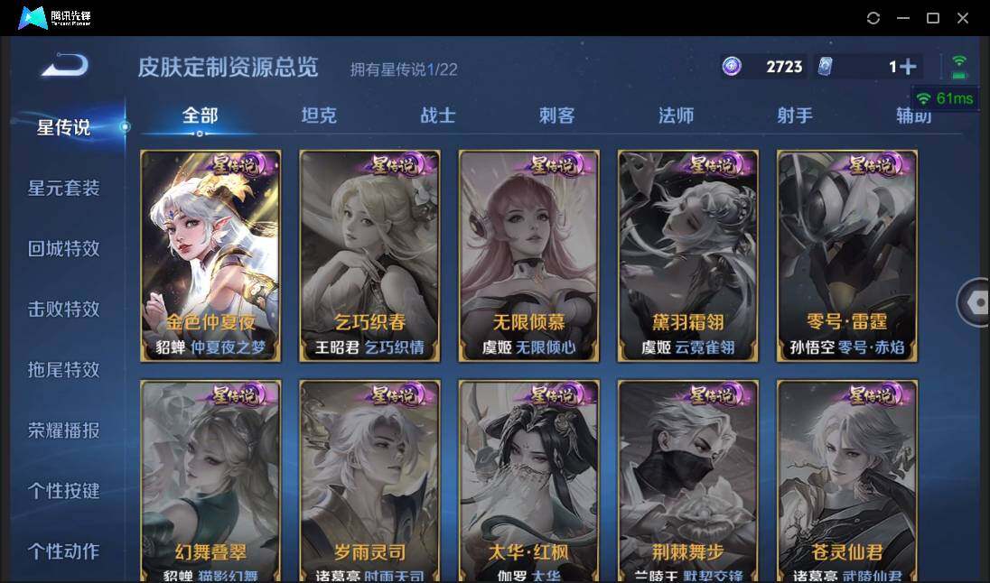 WZCMW3407002王者荣耀账号详情图16 WZCMW3407002王者荣耀账号详情图16