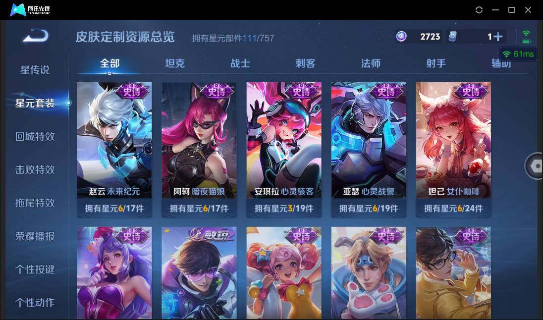 WZCMW3407002王者荣耀账号详情图17 WZCMW3407002王者荣耀账号详情图17