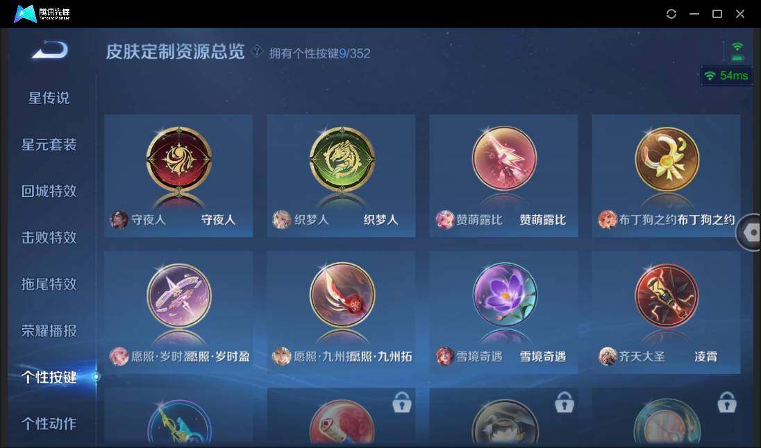 WZCMW3407002王者荣耀账号详情图18 WZCMW3407002王者荣耀账号详情图18