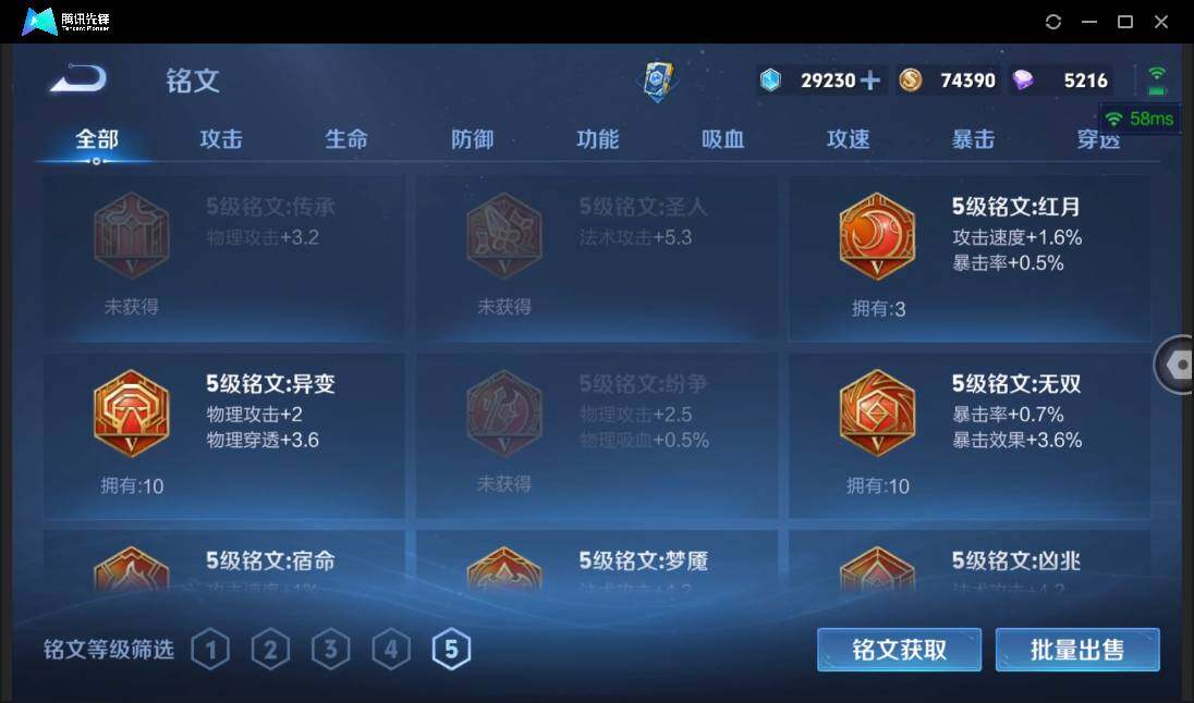 WZCMW3407002王者荣耀账号详情图19 WZCMW3407002王者荣耀账号详情图19