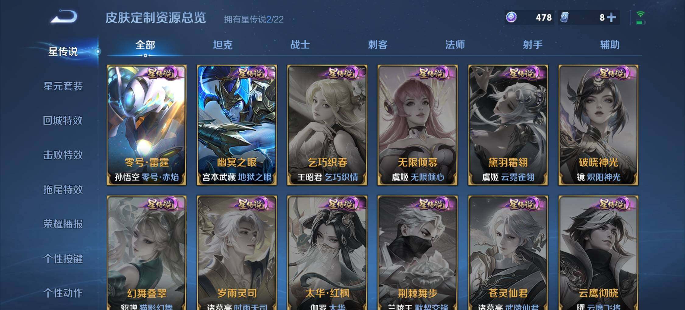 WZLX3401131王者荣耀账号详情图13