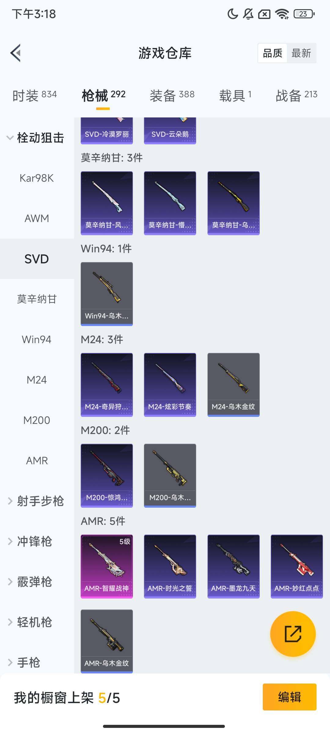 HPQM3405413和平精英账号详情图6 HPQM3405413和平精英账号详情图6