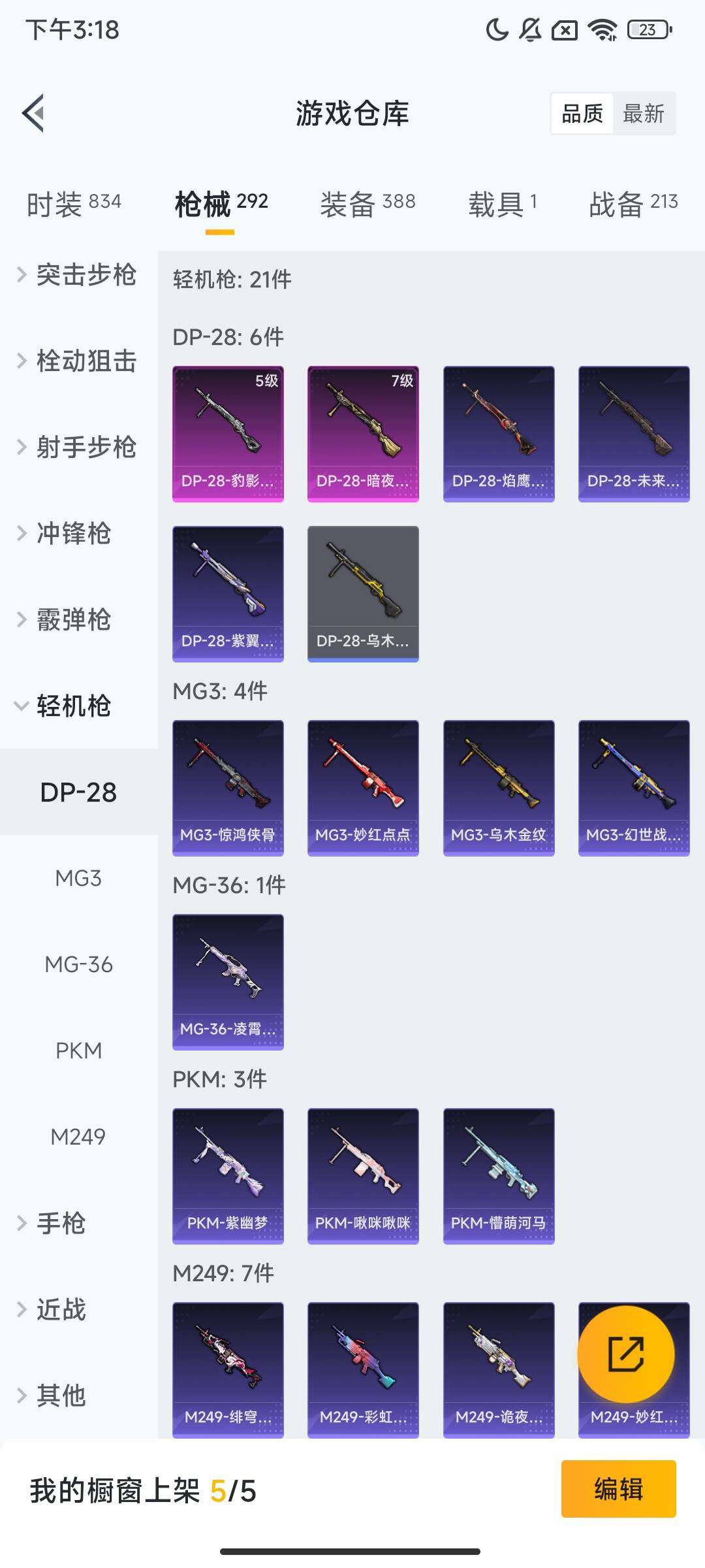 HPQM3405413和平精英账号详情图7 HPQM3405413和平精英账号详情图7