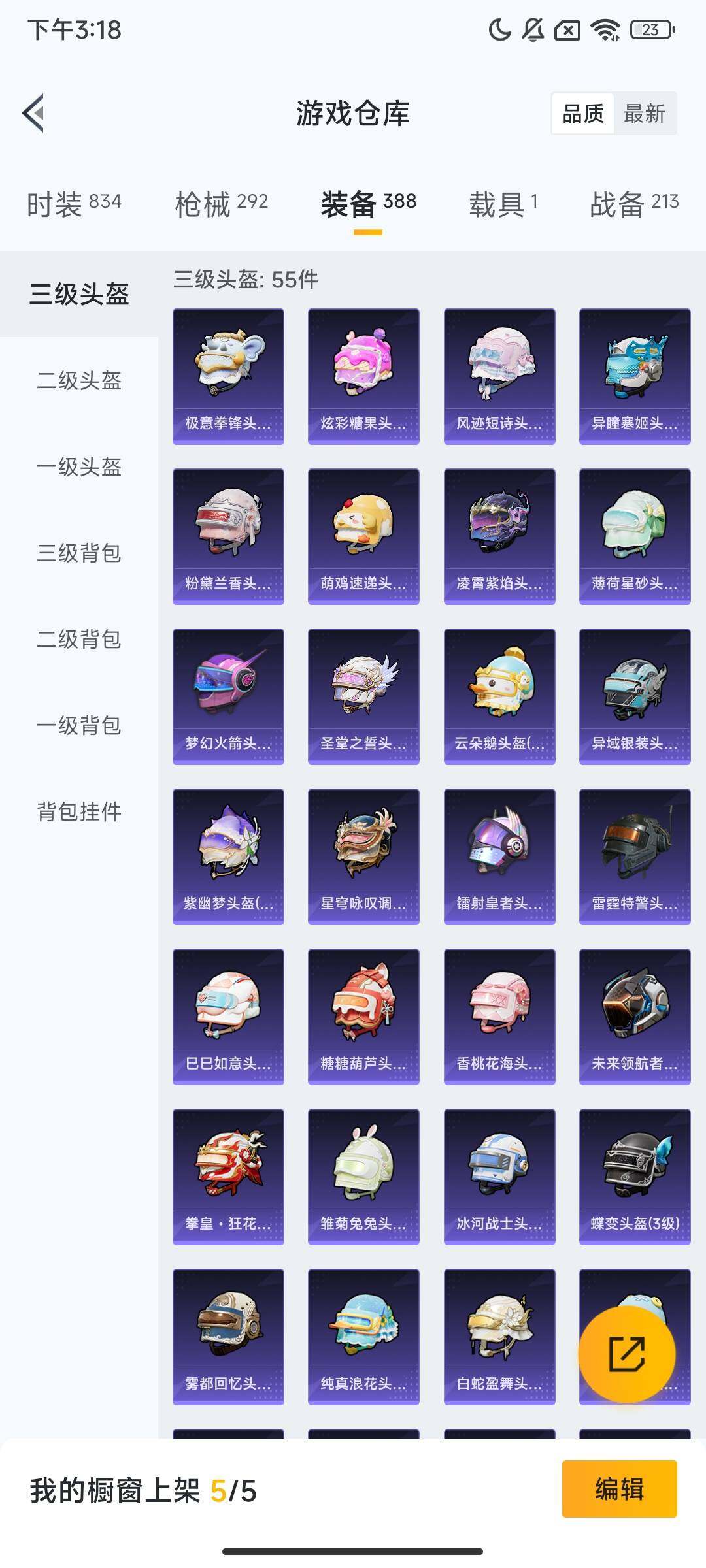 HPQM3405413和平精英账号详情图8 HPQM3405413和平精英账号详情图8