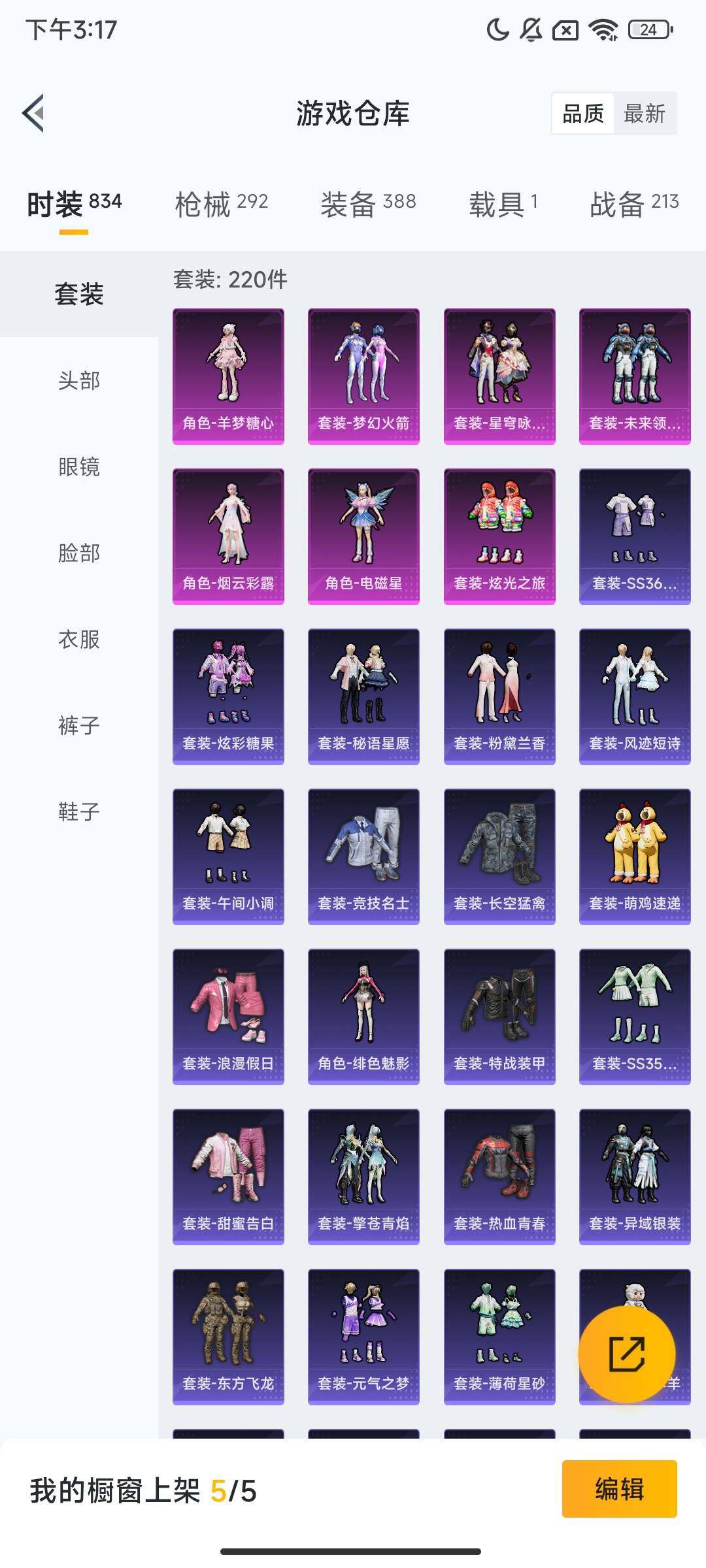 HPQM3405413和平精英账号详情图12 HPQM3405413和平精英账号详情图12