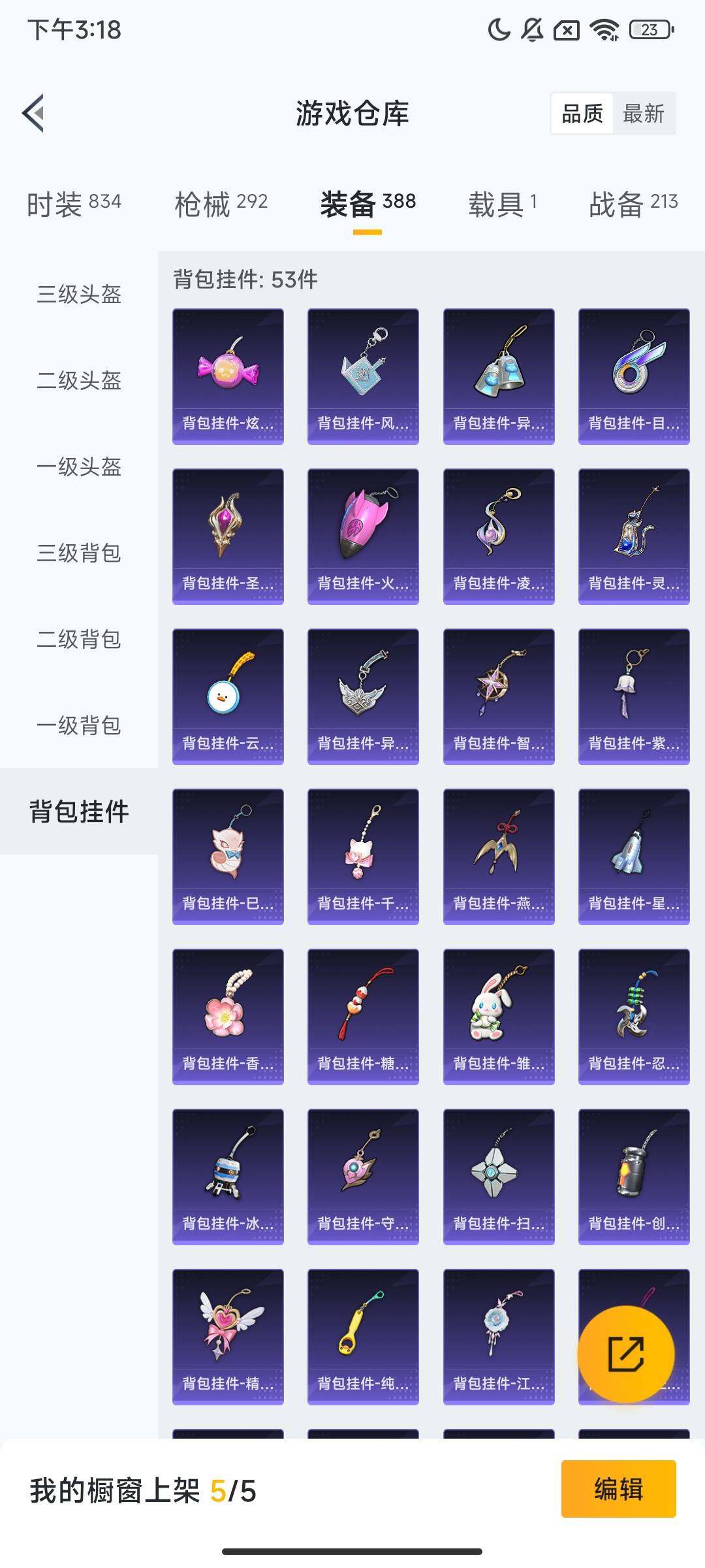 HPQM3405413和平精英账号详情图15 HPQM3405413和平精英账号详情图15