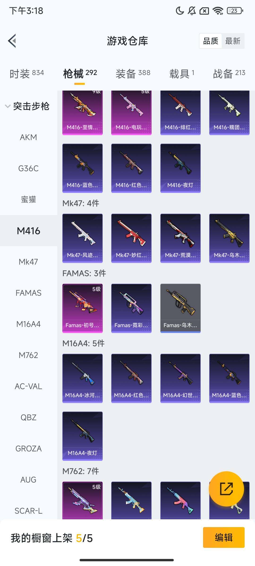 HPQM3405413和平精英账号详情图16 HPQM3405413和平精英账号详情图16