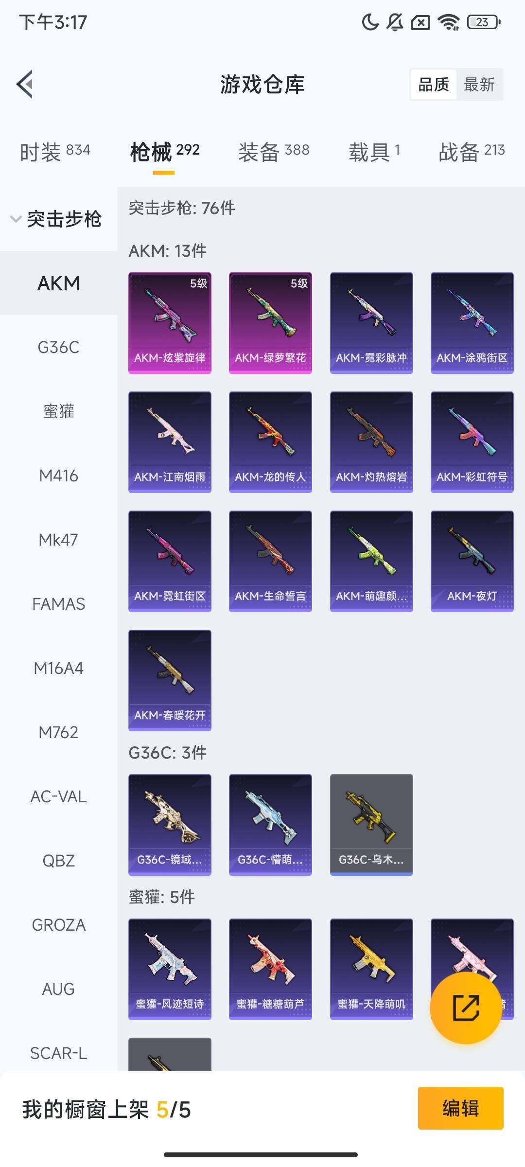 HPQM3405413和平精英账号详情图17 HPQM3405413和平精英账号详情图17