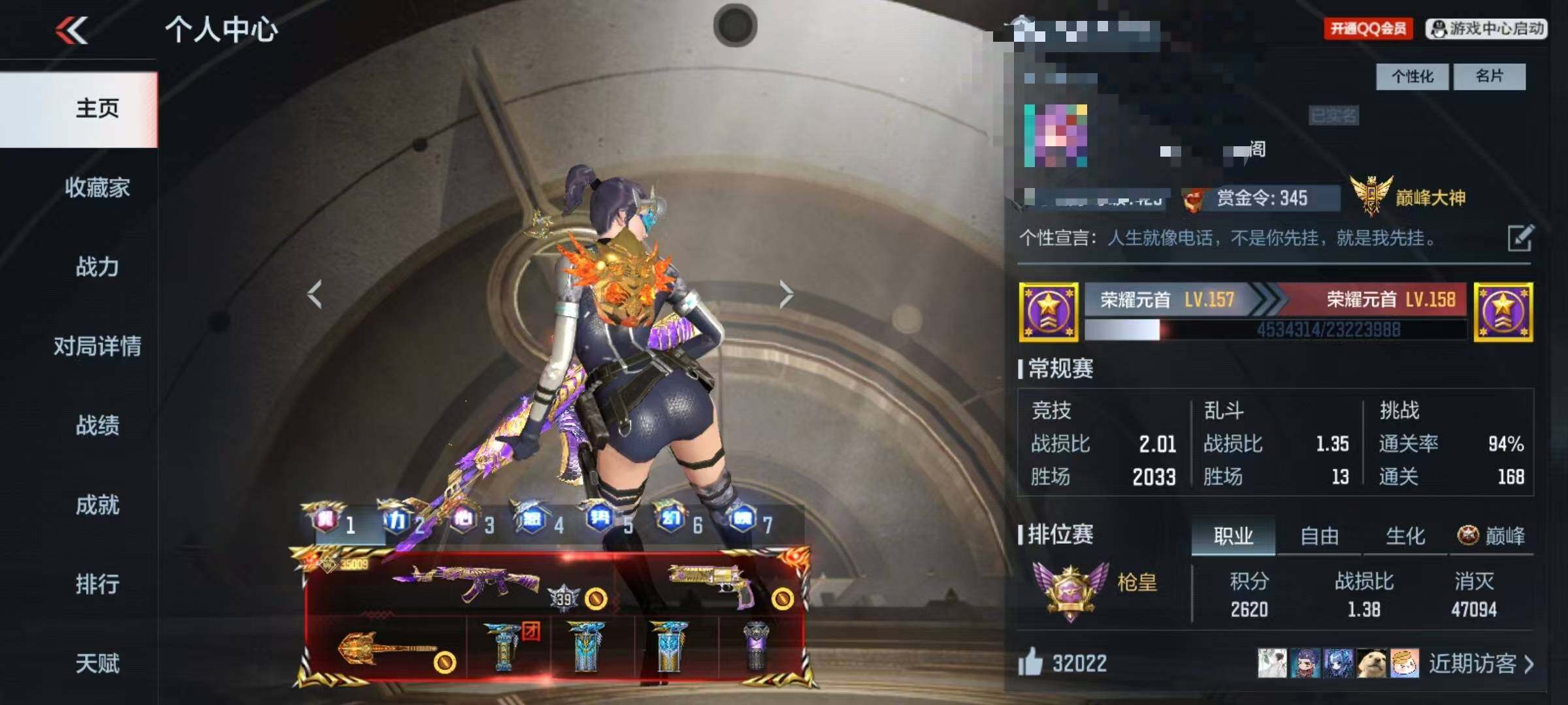 CFMQM367849枪战王者账号详情图7 CFMQM367849枪战王者账号详情图7