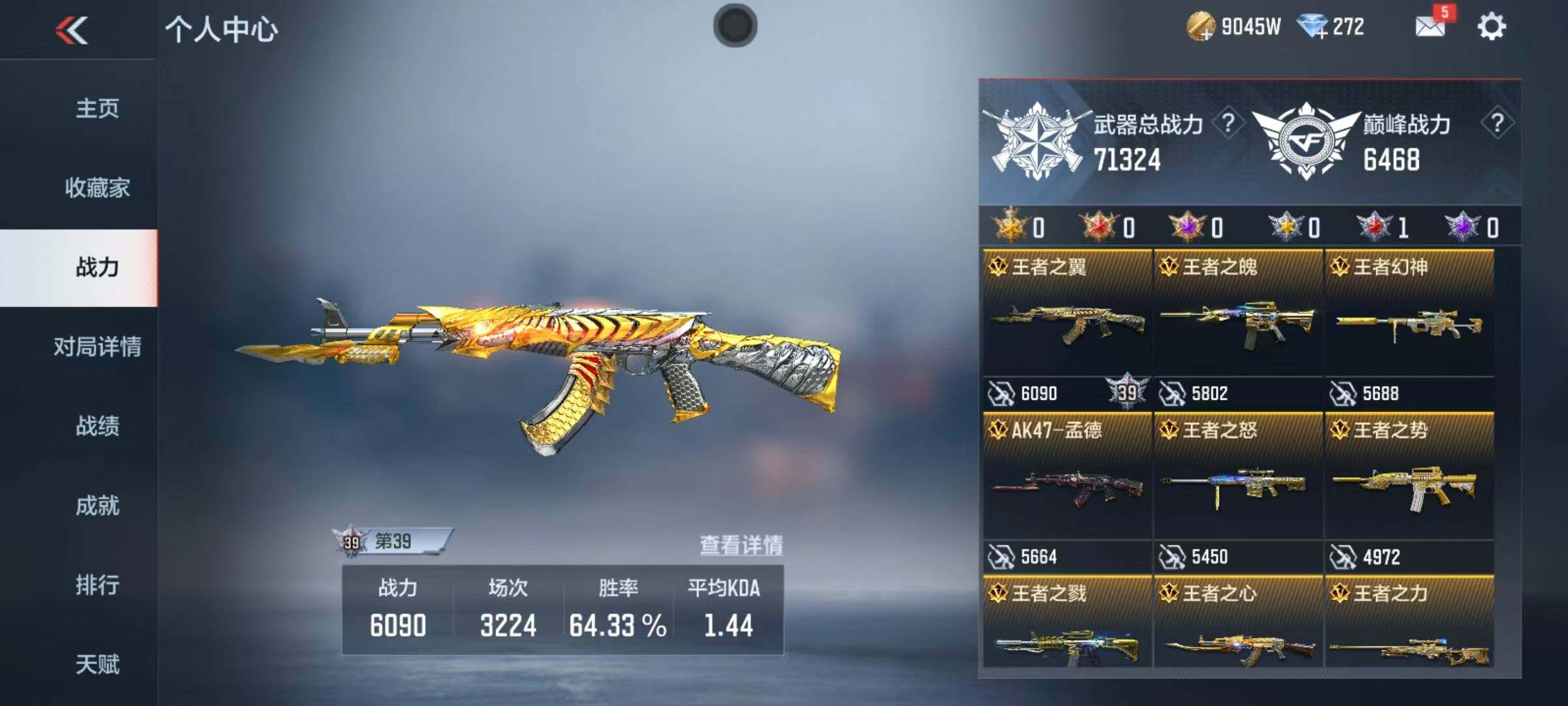 CFMQM367849枪战王者账号详情图8 CFMQM367849枪战王者账号详情图8