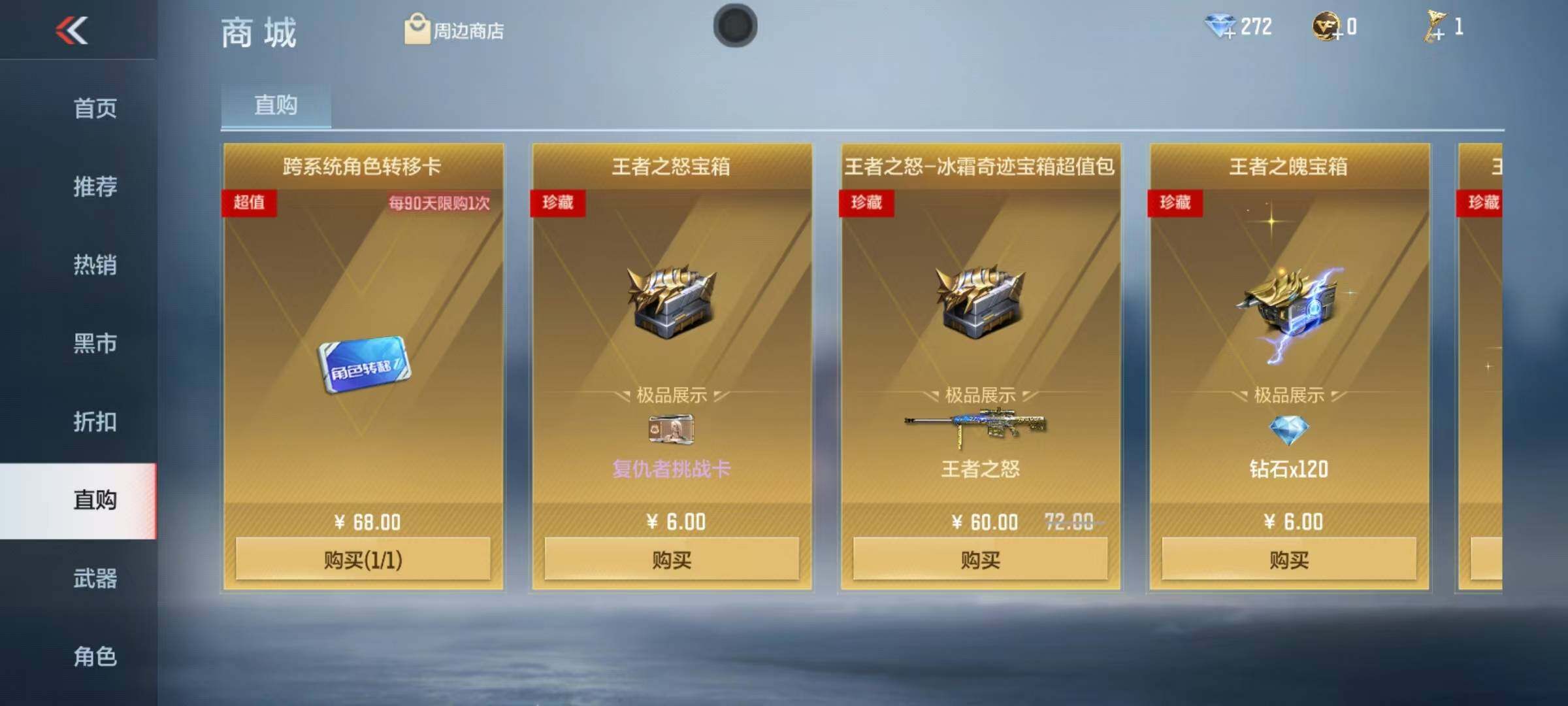 CFMQM367849枪战王者账号详情图10 CFMQM367849枪战王者账号详情图10