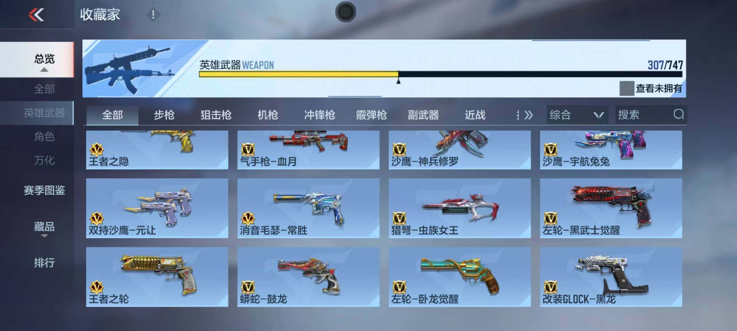 CFMQM367849枪战王者账号详情图26 CFMQM367849枪战王者账号详情图26