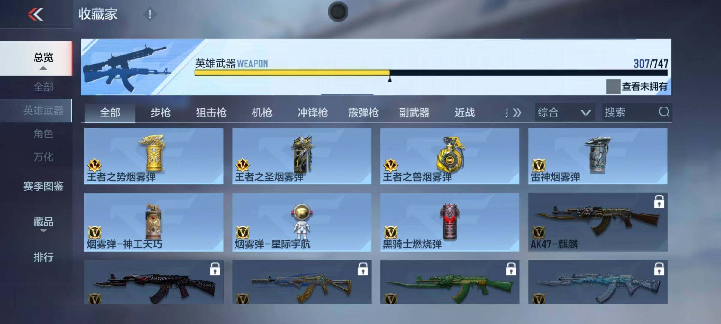 CFMQM367849枪战王者账号详情图36 CFMQM367849枪战王者账号详情图36