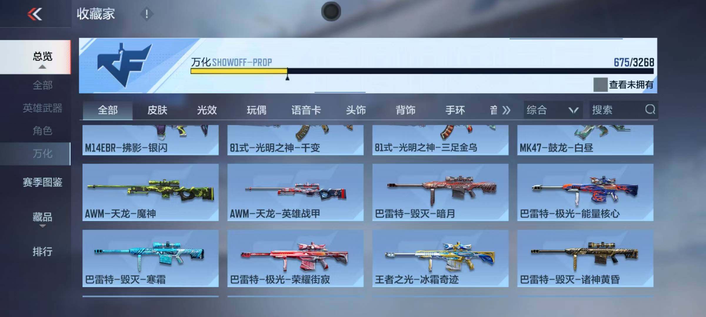 CFMQM367849枪战王者账号详情图46 CFMQM367849枪战王者账号详情图46