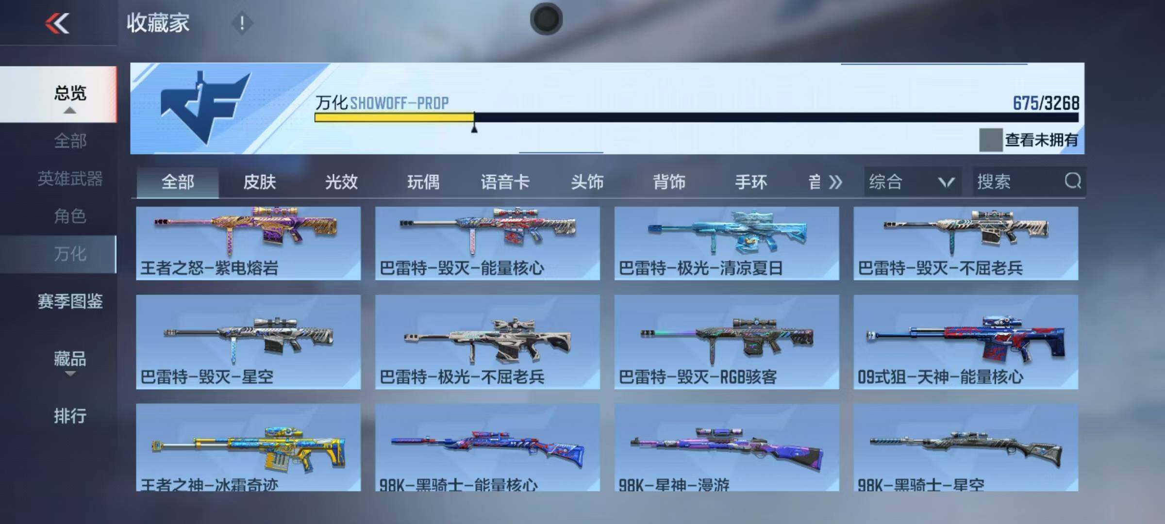 CFMQM367849枪战王者账号详情图47 CFMQM367849枪战王者账号详情图47