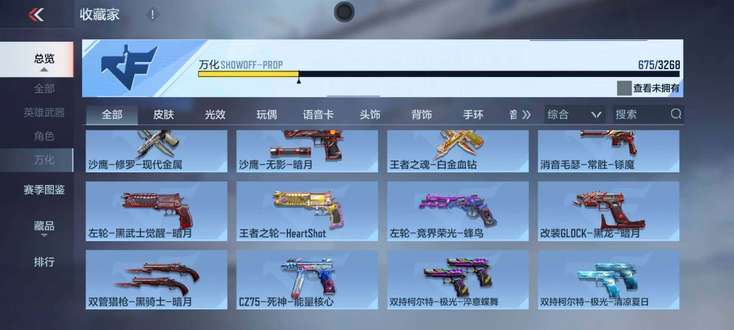 CFMQM367849枪战王者账号详情图49 CFMQM367849枪战王者账号详情图49