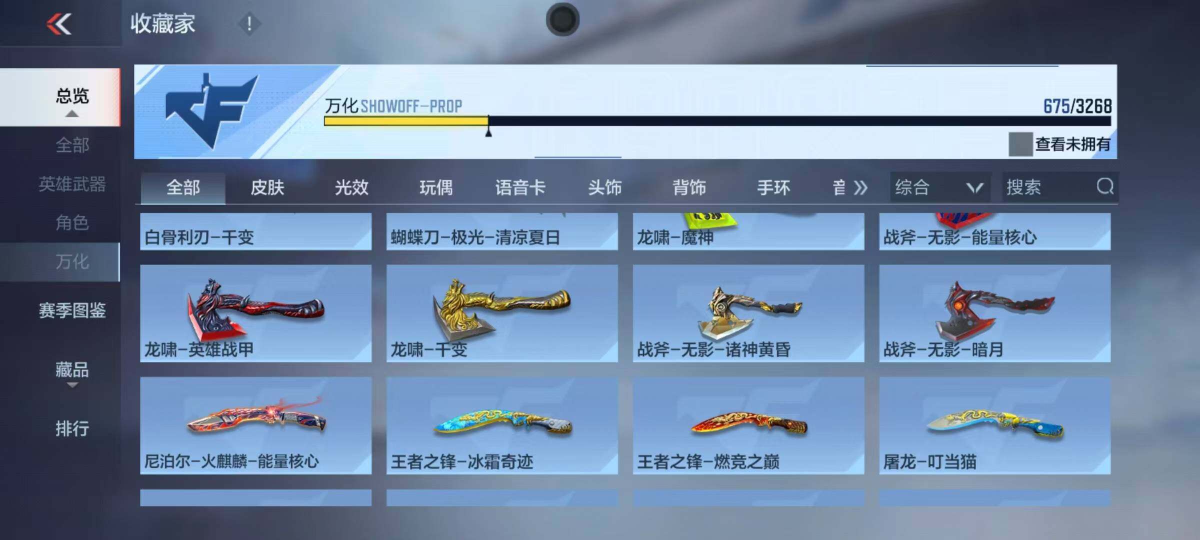 CFMQM367849枪战王者账号详情图50 CFMQM367849枪战王者账号详情图50