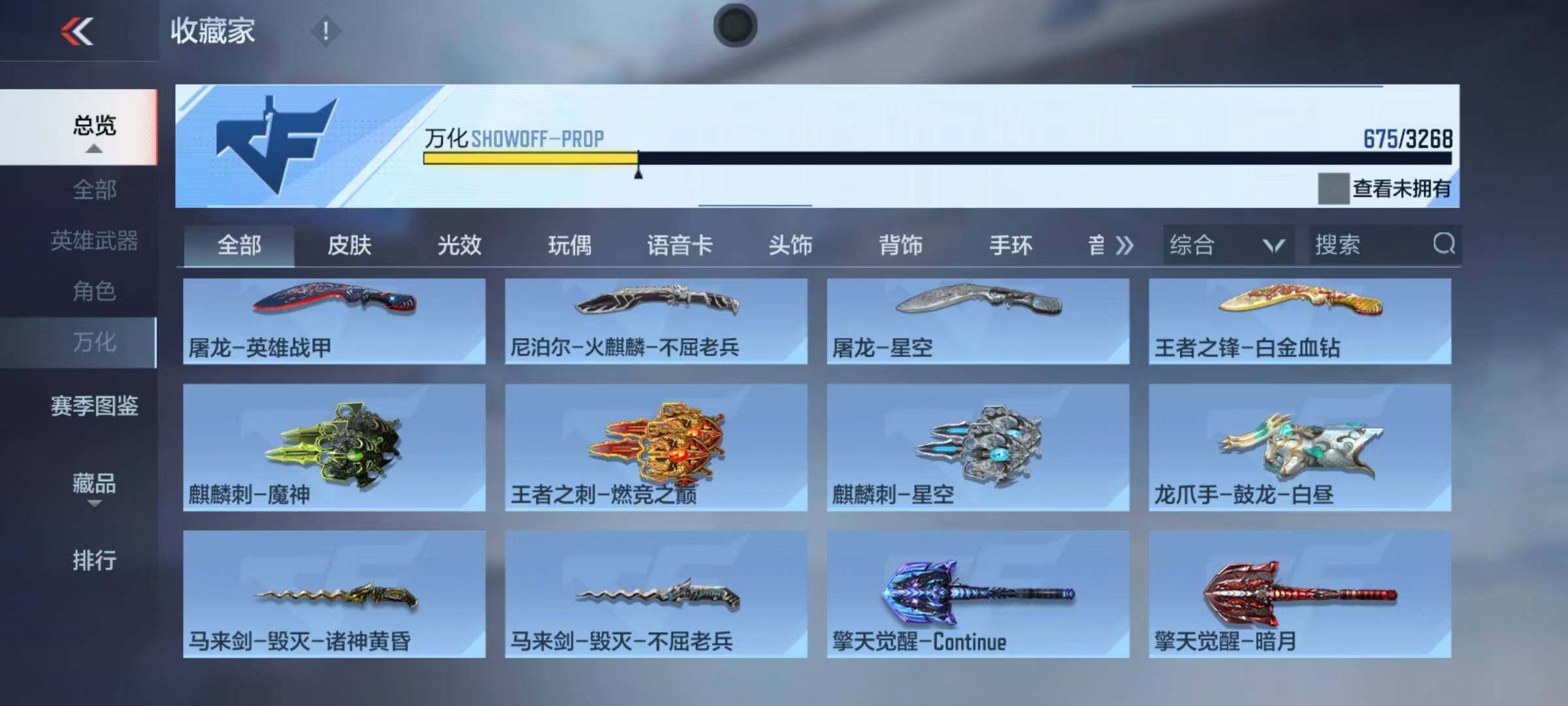 CFMQM367849枪战王者账号详情图51 CFMQM367849枪战王者账号详情图51