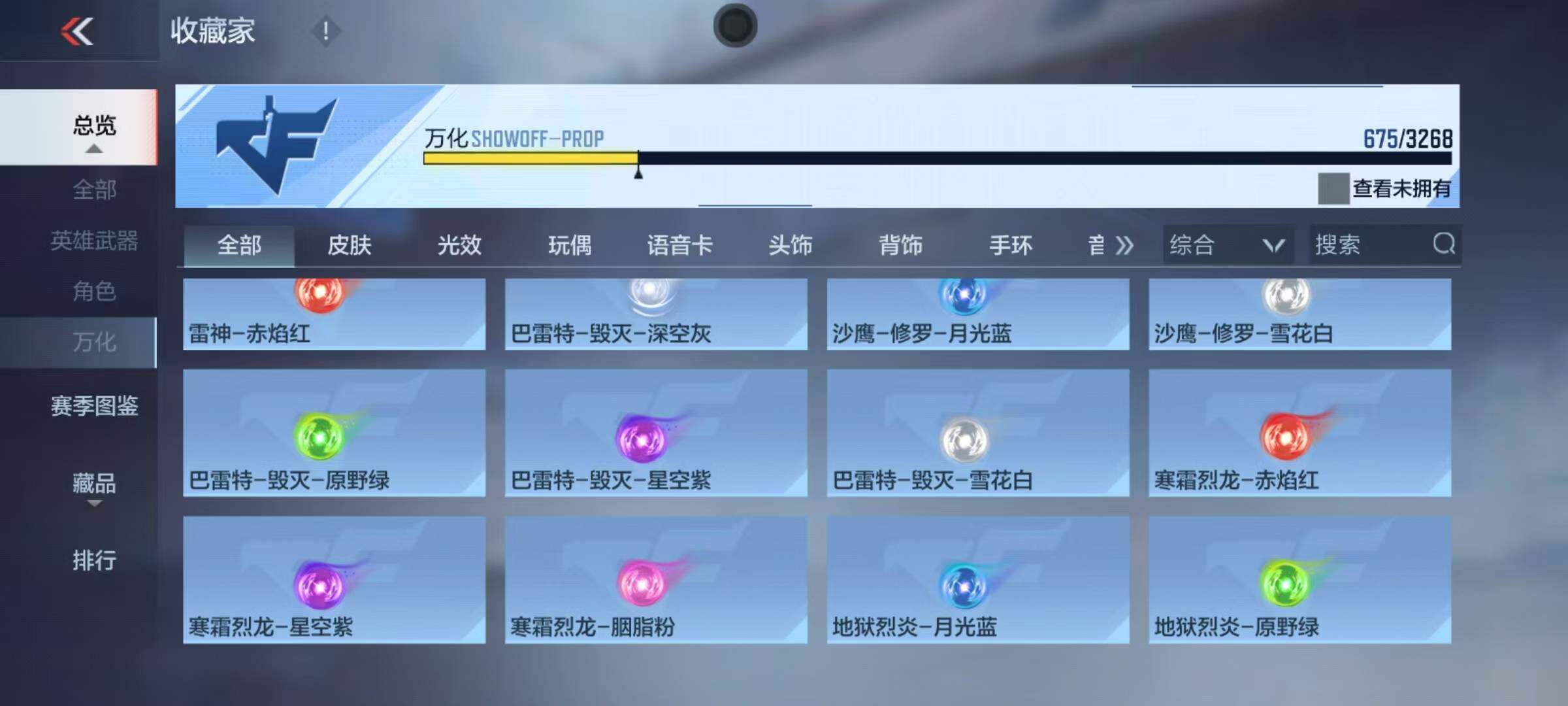 CFMQM367849枪战王者账号详情图55 CFMQM367849枪战王者账号详情图55