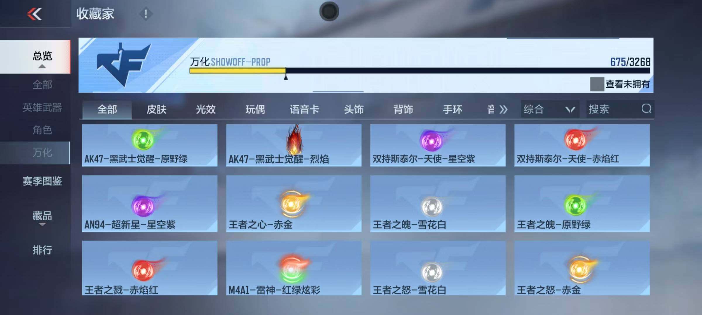 CFMQM367849枪战王者账号详情图58 CFMQM367849枪战王者账号详情图58