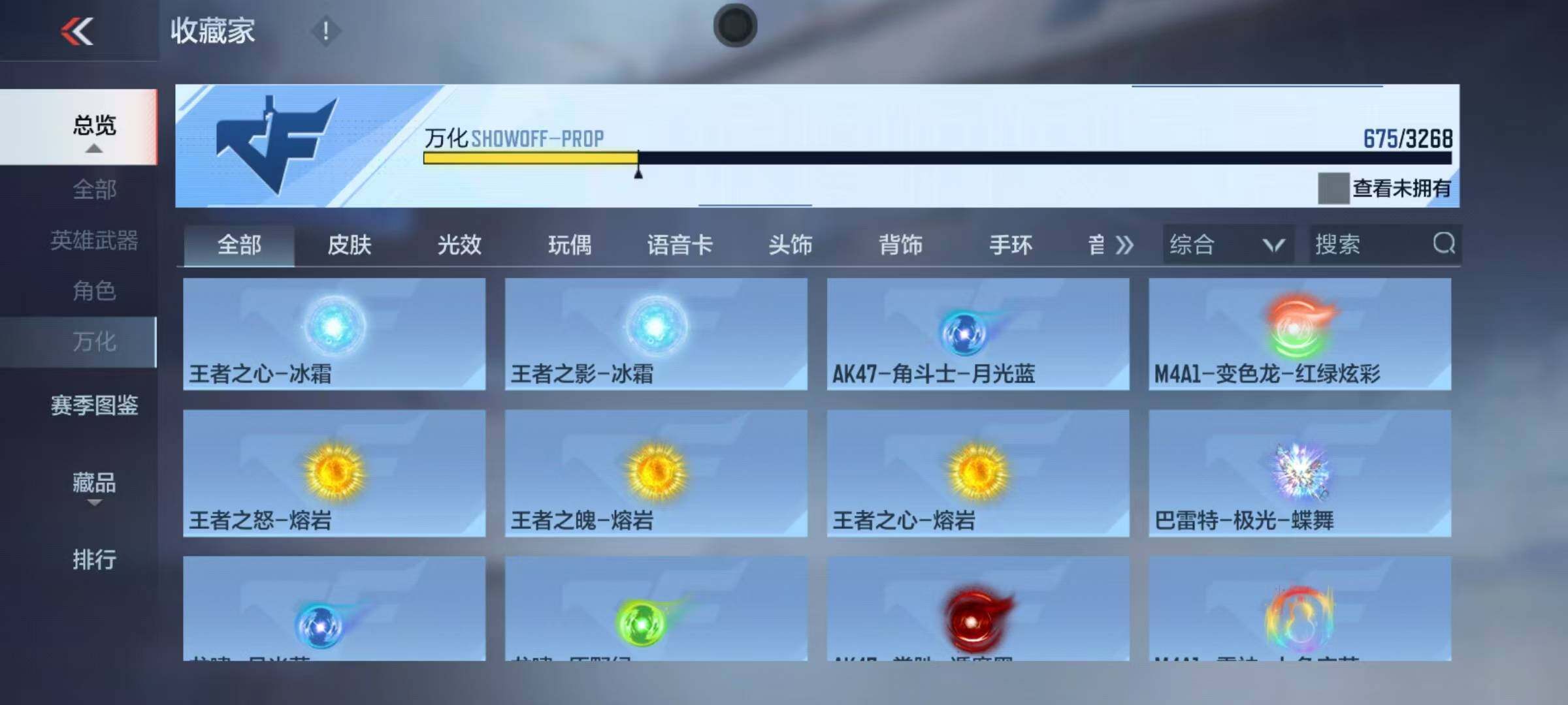 CFMQM367849枪战王者账号详情图60 CFMQM367849枪战王者账号详情图60