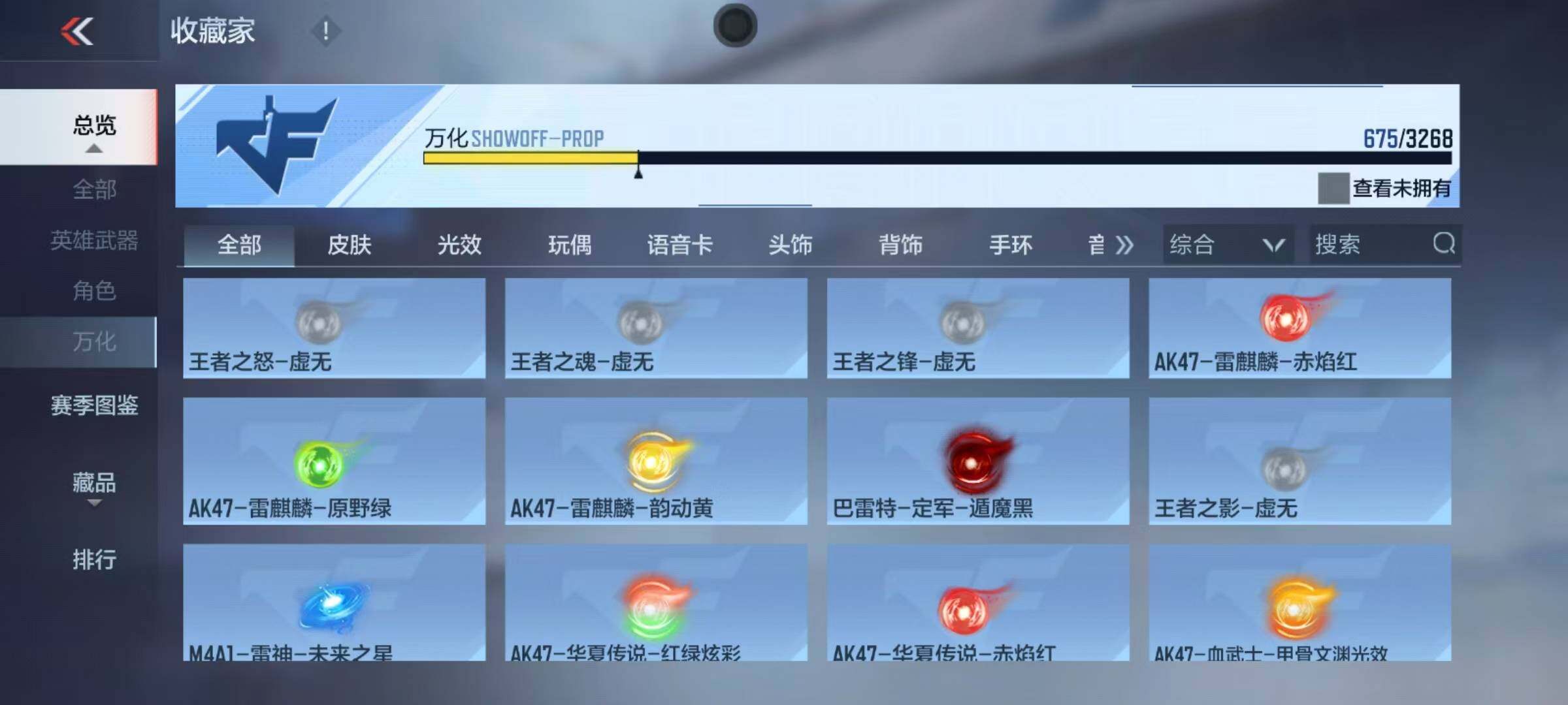 CFMQM367849枪战王者账号详情图61 CFMQM367849枪战王者账号详情图61