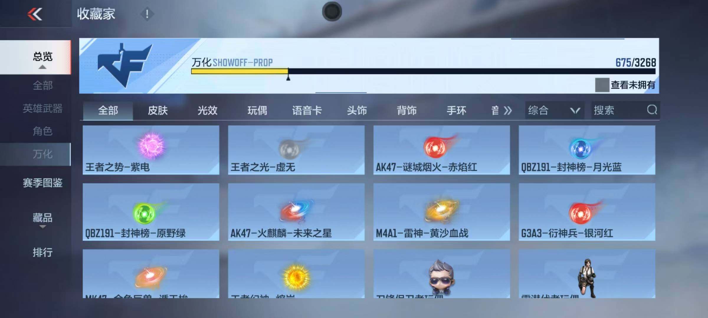 CFMQM367849枪战王者账号详情图63 CFMQM367849枪战王者账号详情图63