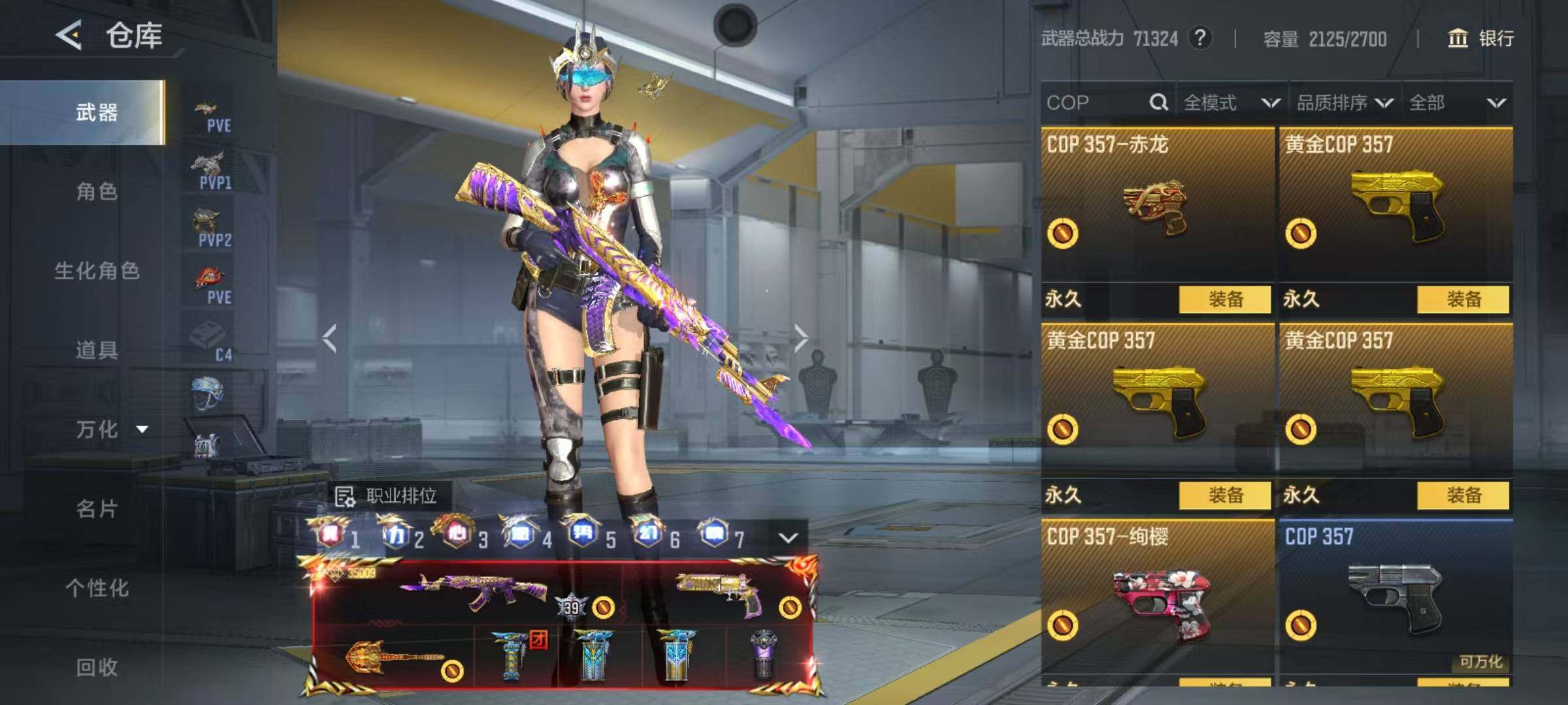 CFMQM367849枪战王者账号详情图69 CFMQM367849枪战王者账号详情图69