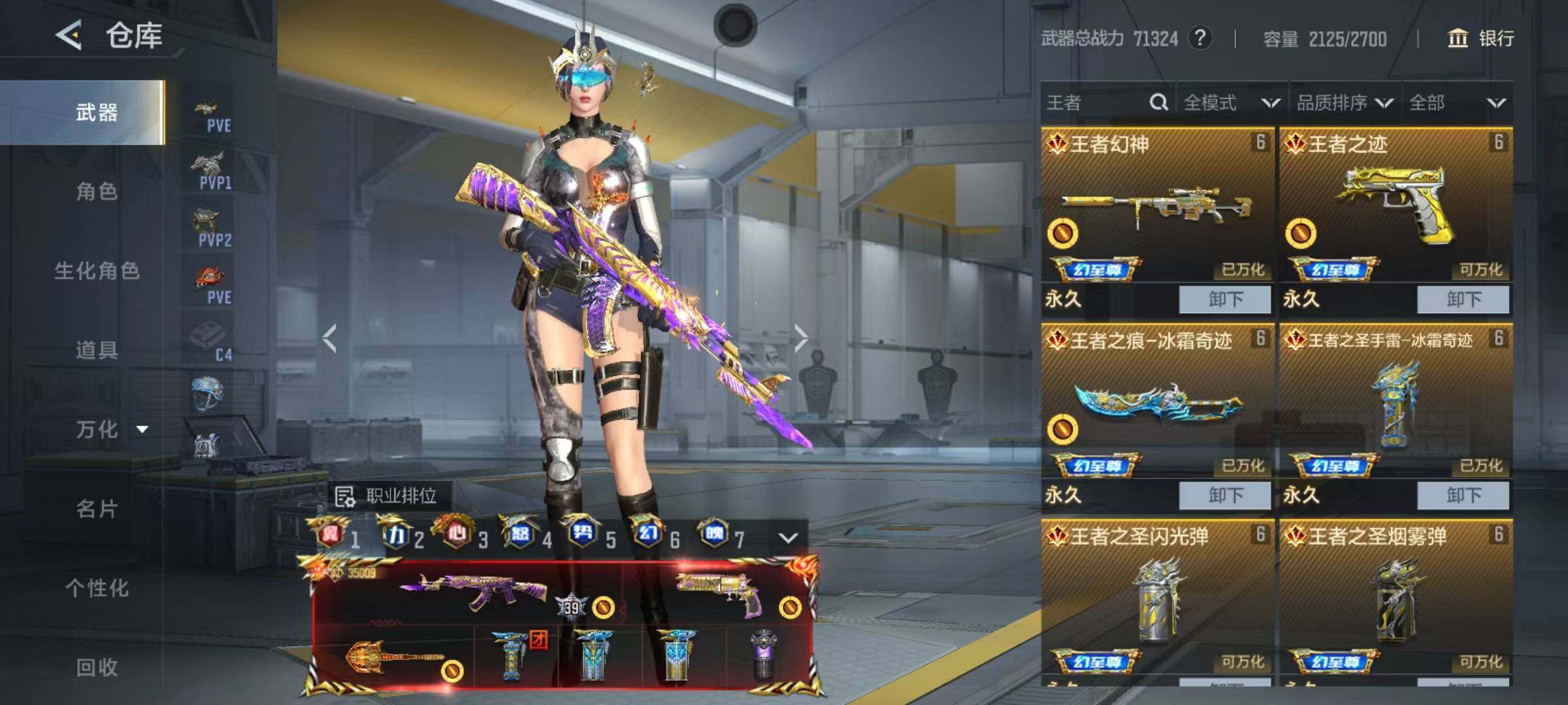 CFMQM367849枪战王者账号详情图70 CFMQM367849枪战王者账号详情图70