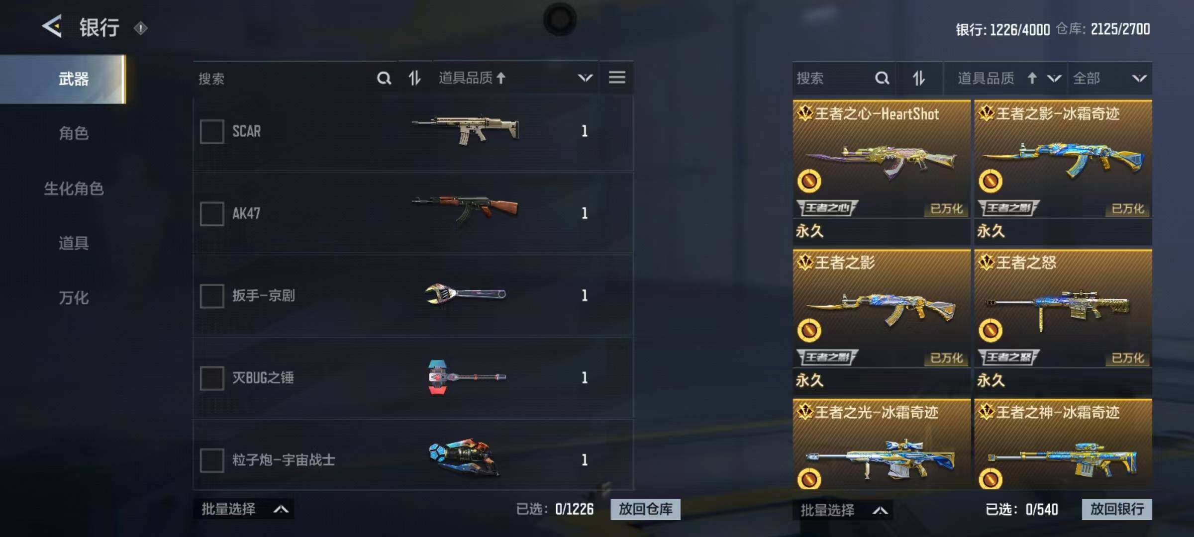 CFMQM367849枪战王者账号详情图71 CFMQM367849枪战王者账号详情图71