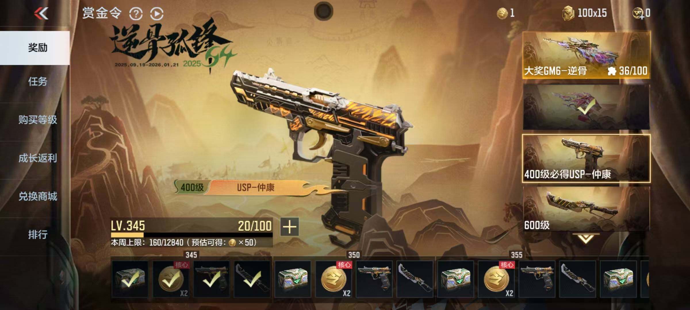 CFMQM367849枪战王者账号详情图72 CFMQM367849枪战王者账号详情图72