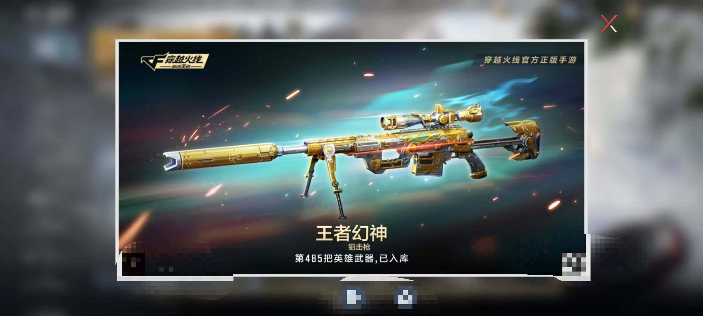 CFMQM367849枪战王者账号详情图74 CFMQM367849枪战王者账号详情图74