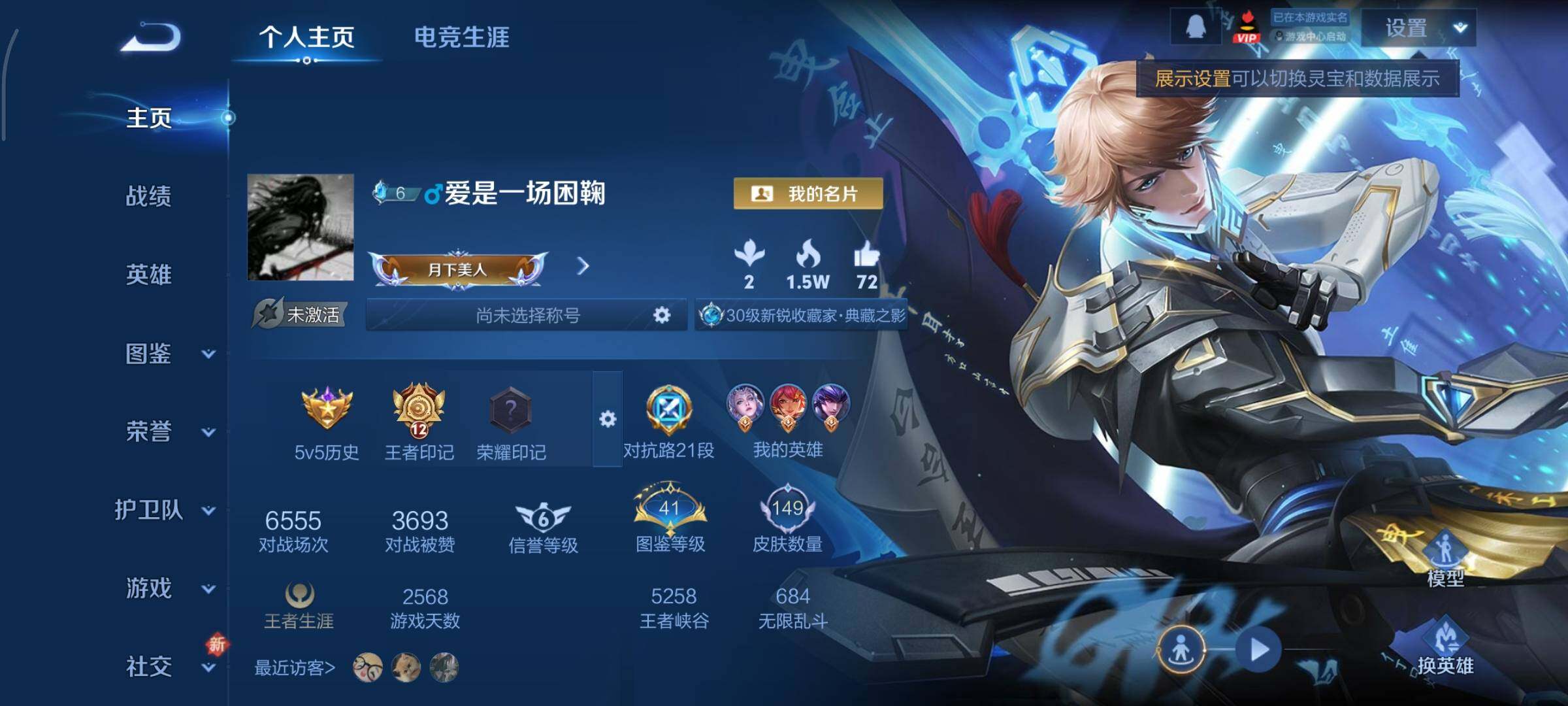 WZCMY3402356王者荣耀账号详情图2