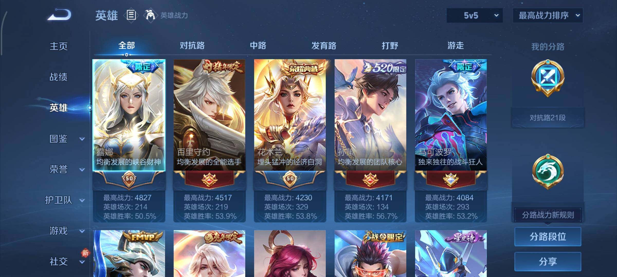 WZCMY3402356王者荣耀账号详情图3