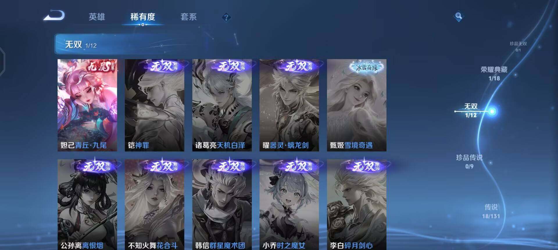 WZQM3398829王者荣耀账号详情图5